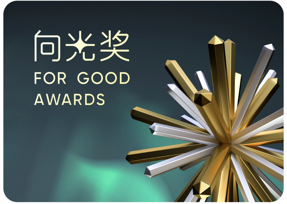 喜报｜吉萌社荣登2023向光奖向善企业名录