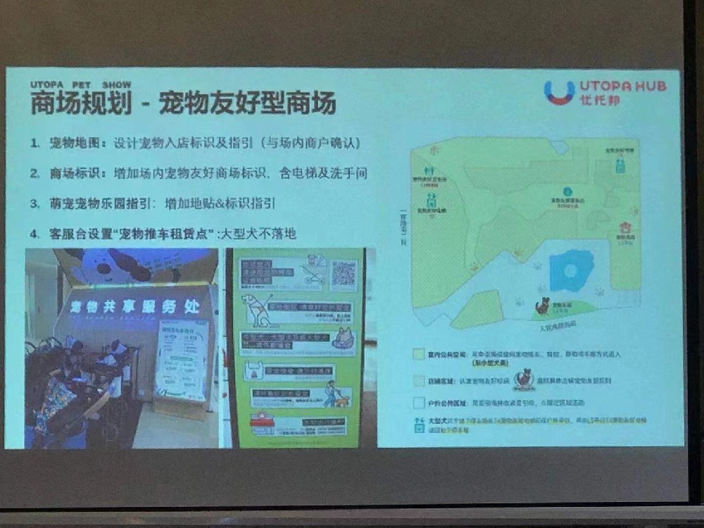 吉萌社受邀出席优托邦新商机主题沙龙活动