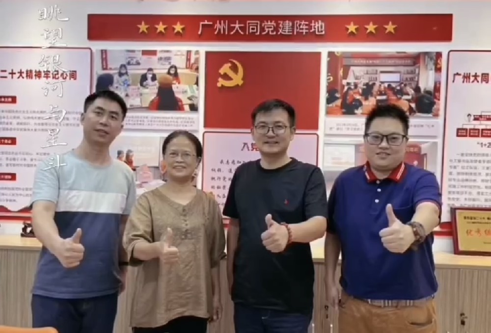 北大高材生们聚首广州大同